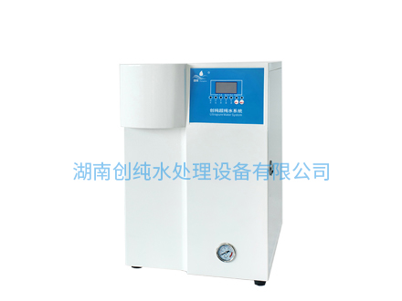 创纯CCH-E系列实验室超纯水机